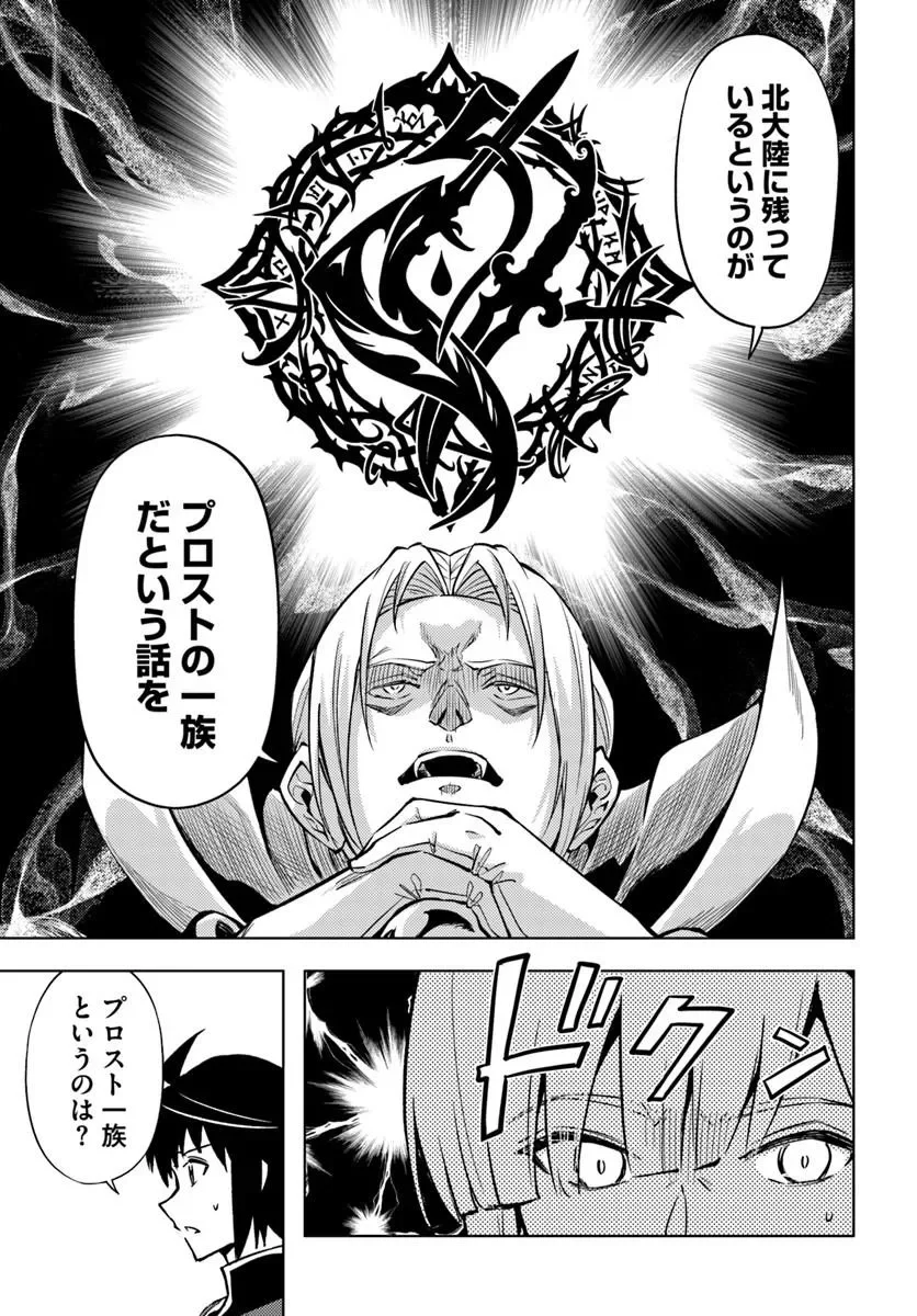塔の管理をしてみよう Chap 103.1 - Next Chap 104.1