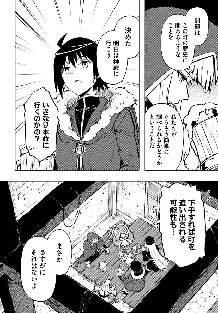 塔の管理をしてみよう Chap 103.2 - Next Chap 104.2