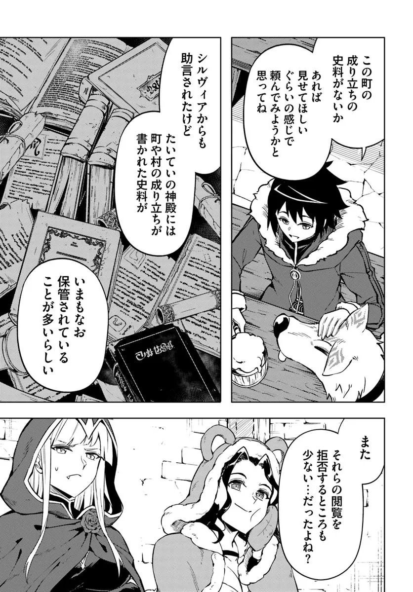 塔の管理をしてみよう Chap 103.2 - Next Chap 104.2