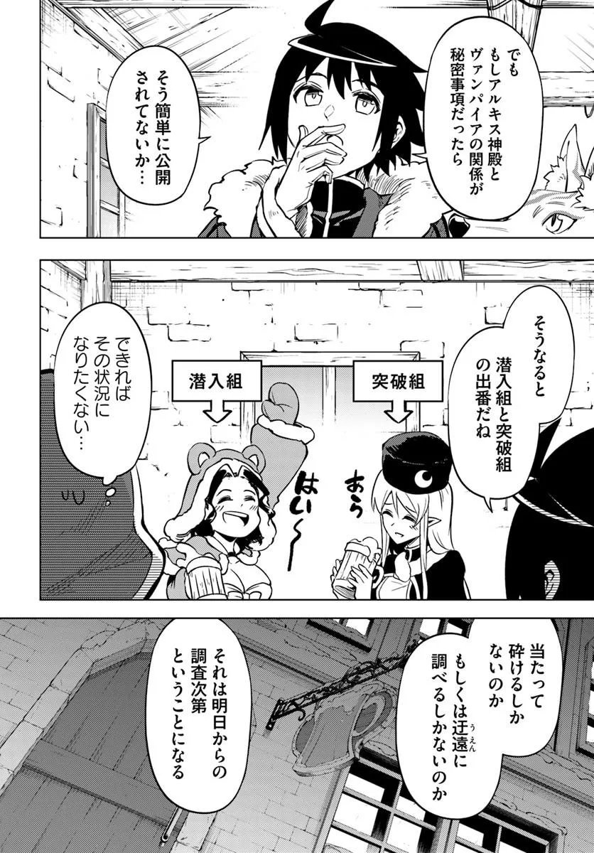 塔の管理をしてみよう Chap 103.2 - Next Chap 104.2