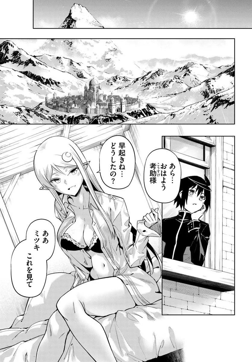 塔の管理をしてみよう Chap 103.2 - Next Chap 104.2