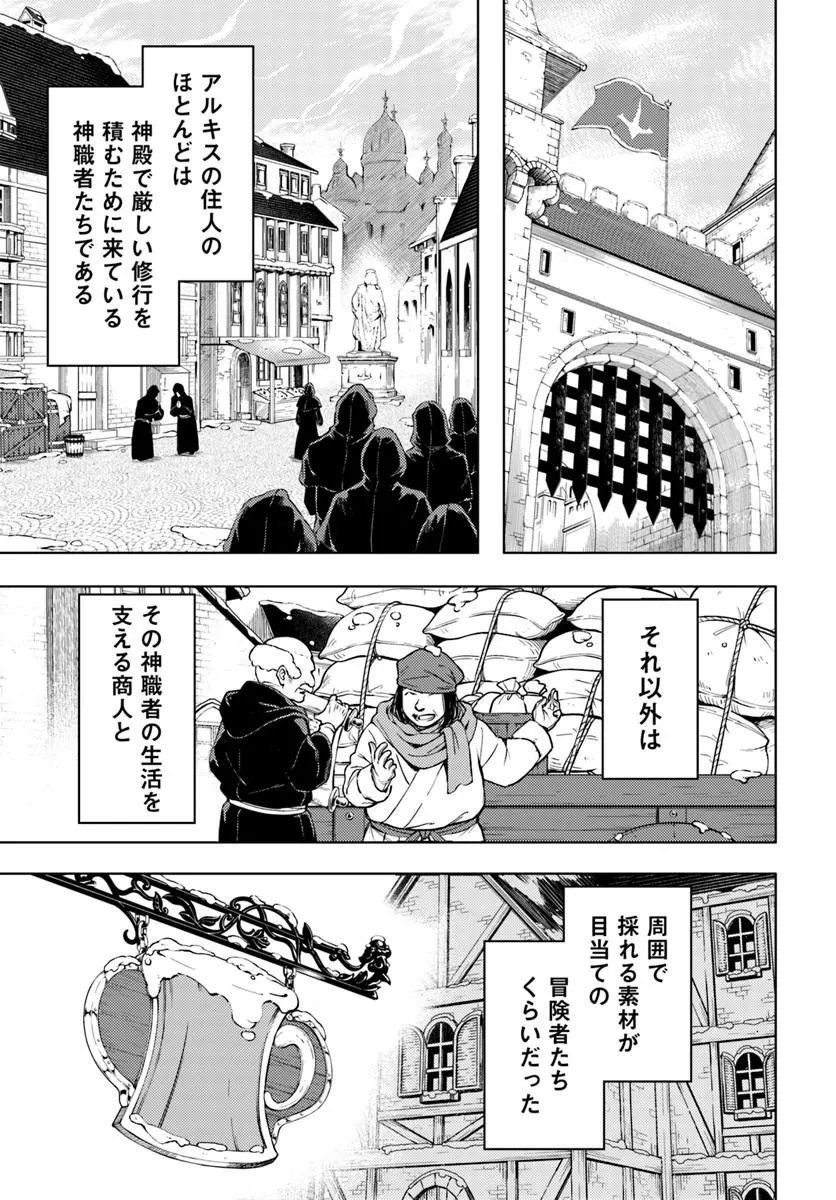 塔の管理をしてみよう Chap 103.2 - Next Chap 104.2