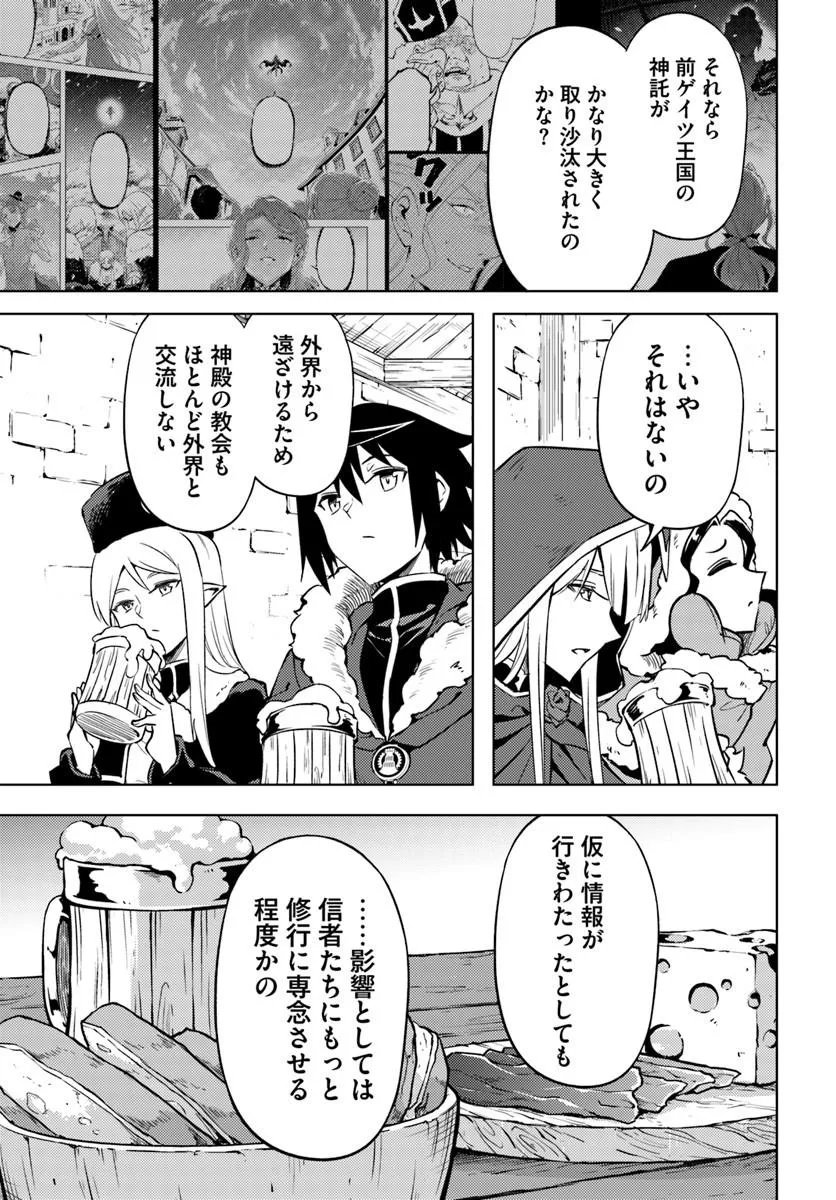 塔の管理をしてみよう Chap 103.2 - Next Chap 104.2