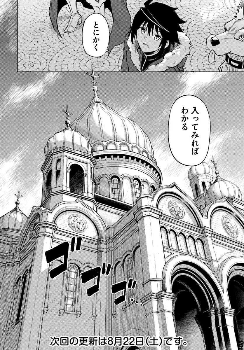 塔の管理をしてみよう Chap 103.2 - Next Chap 104.2