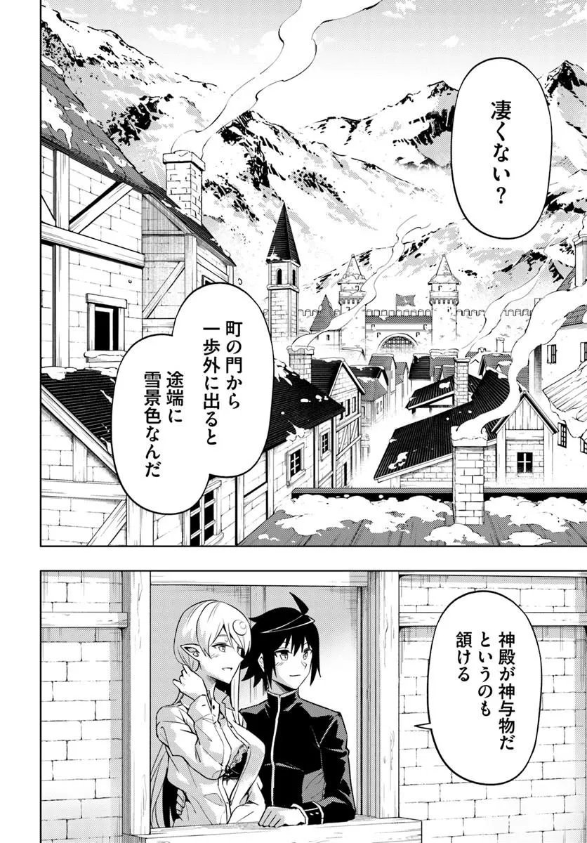 塔の管理をしてみよう Chap 103.2 - Next Chap 104.2