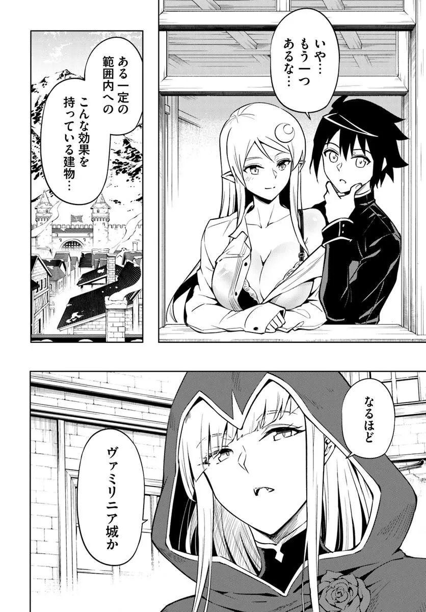 塔の管理をしてみよう Chap 103.2 - Next Chap 104.2