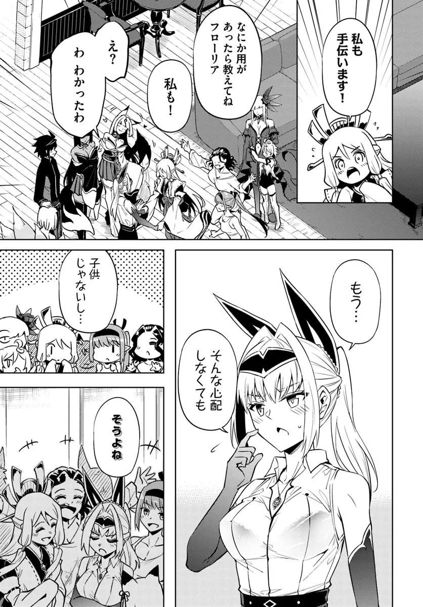 塔の管理をしてみよう Chap 103.2 - Next Chap 104.2