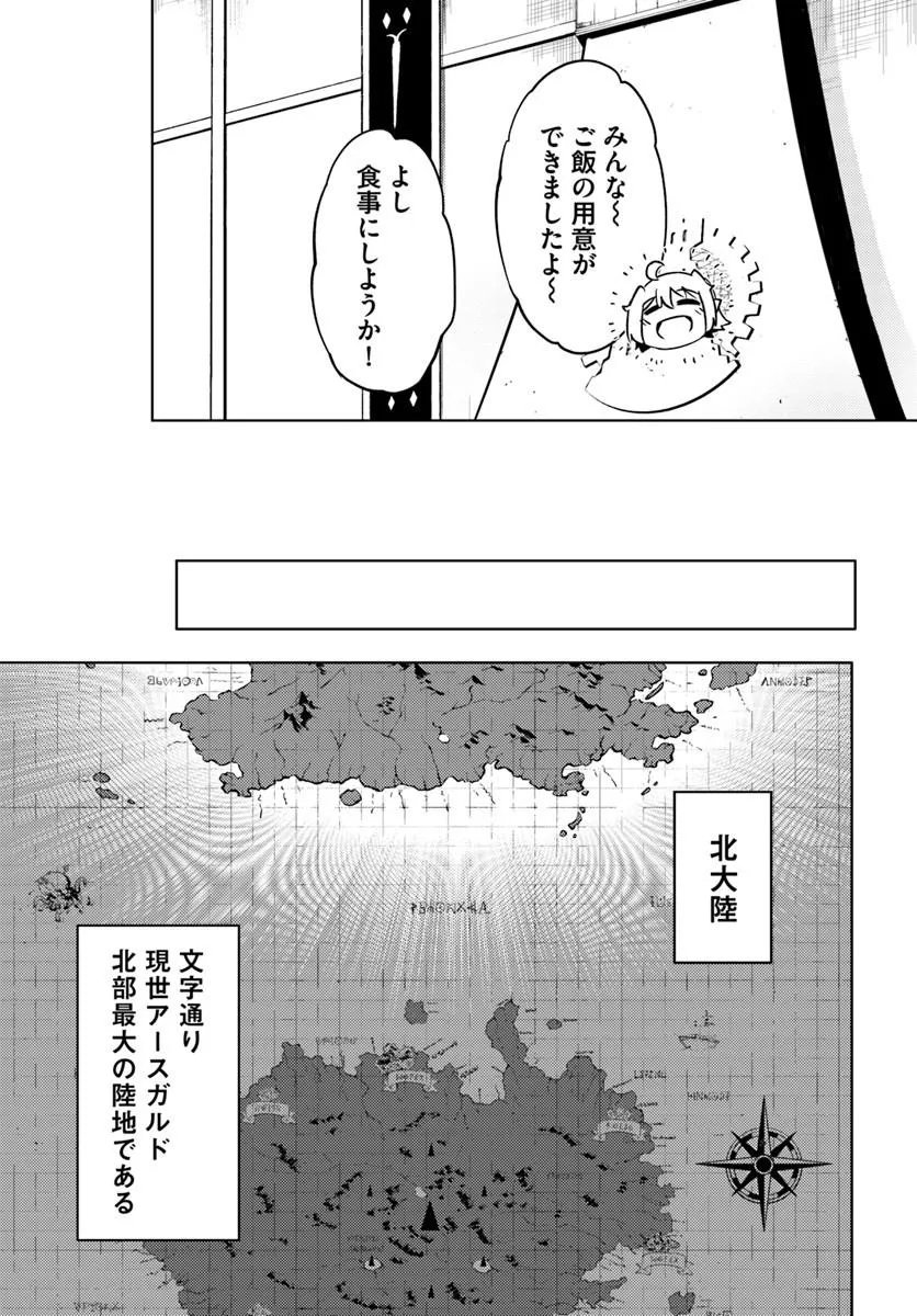 塔の管理をしてみよう Chap 103.2 - Next Chap 104.2
