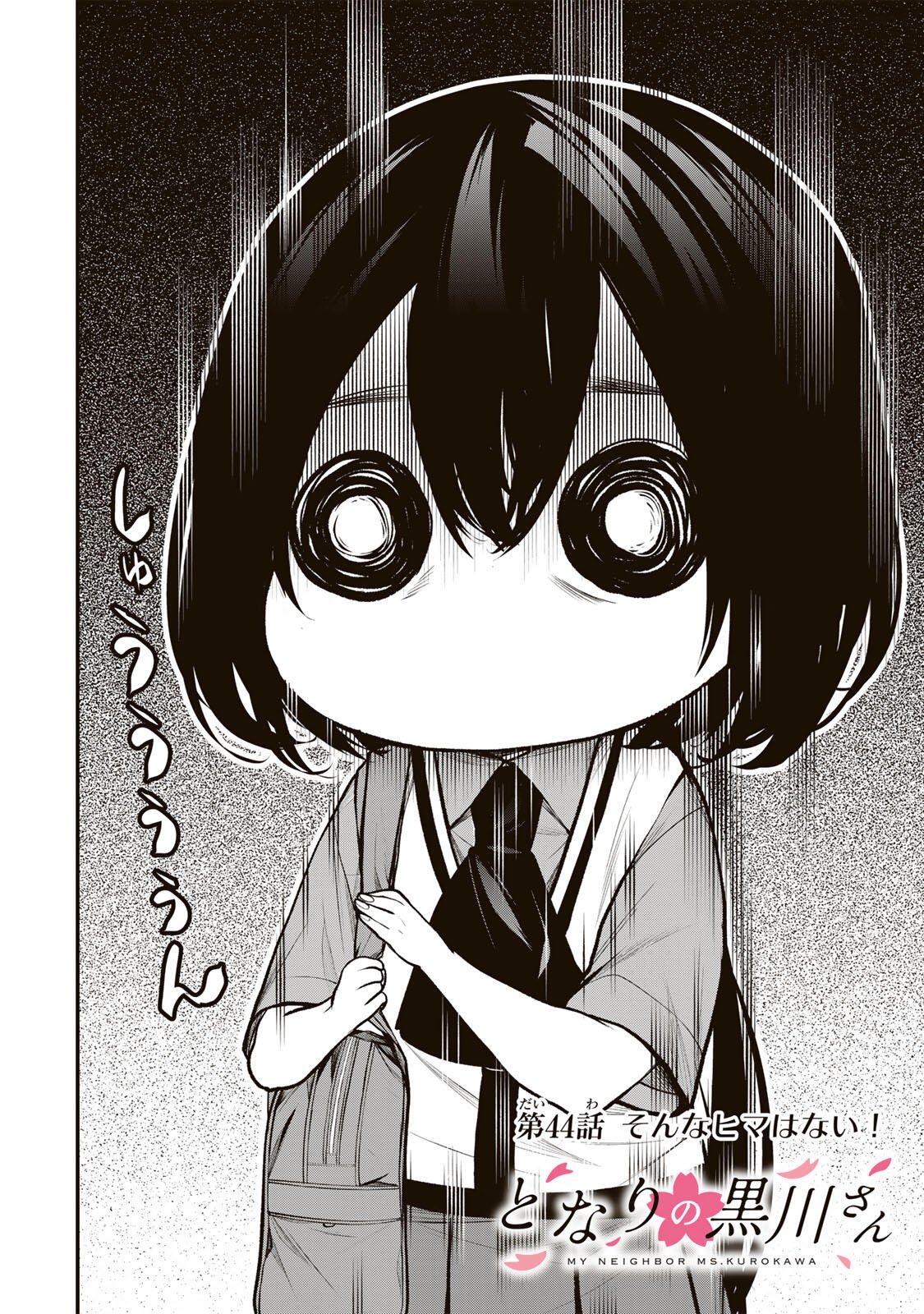となりの黒川さん Chap 44 - Next Chap 45