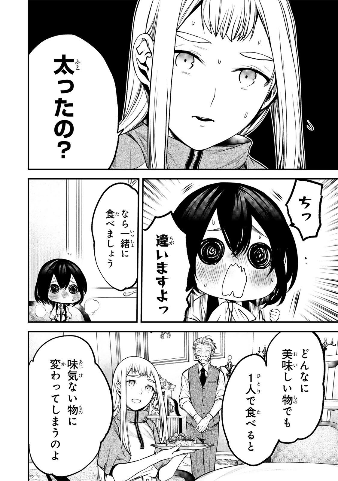 となりの黒川さん Chap 44 - Next Chap 45
