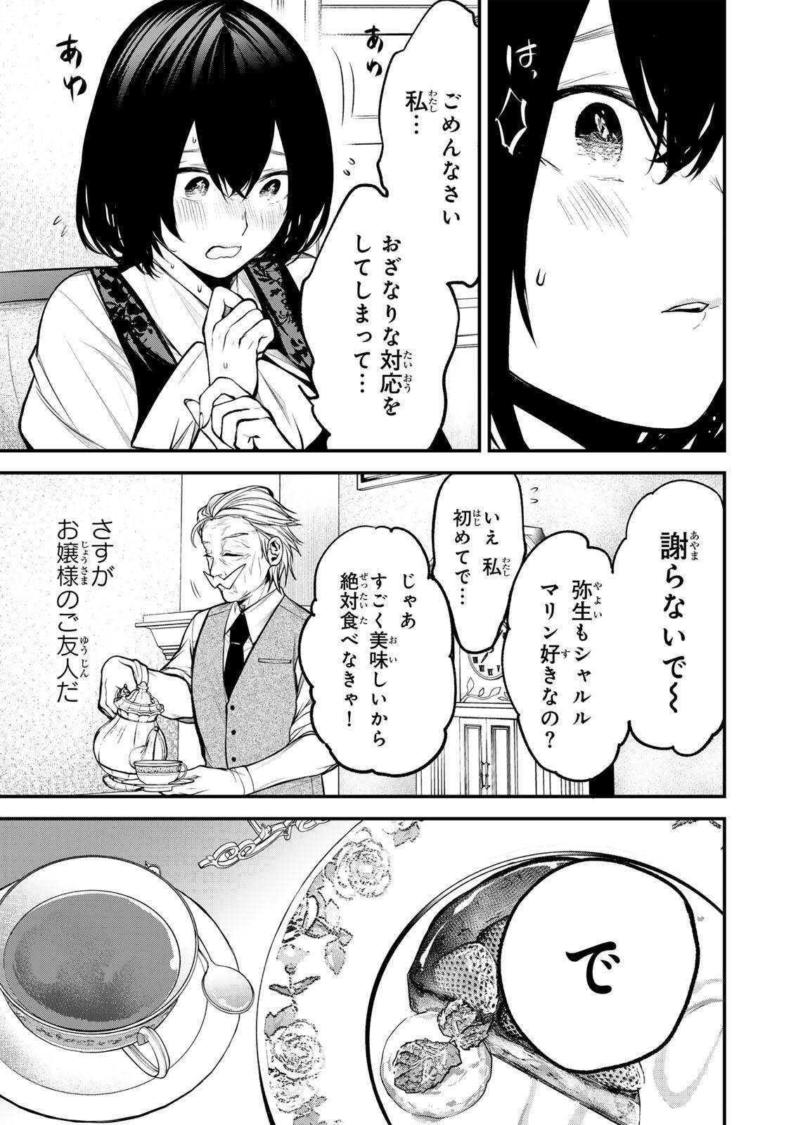 となりの黒川さん Chap 44 - Next Chap 45