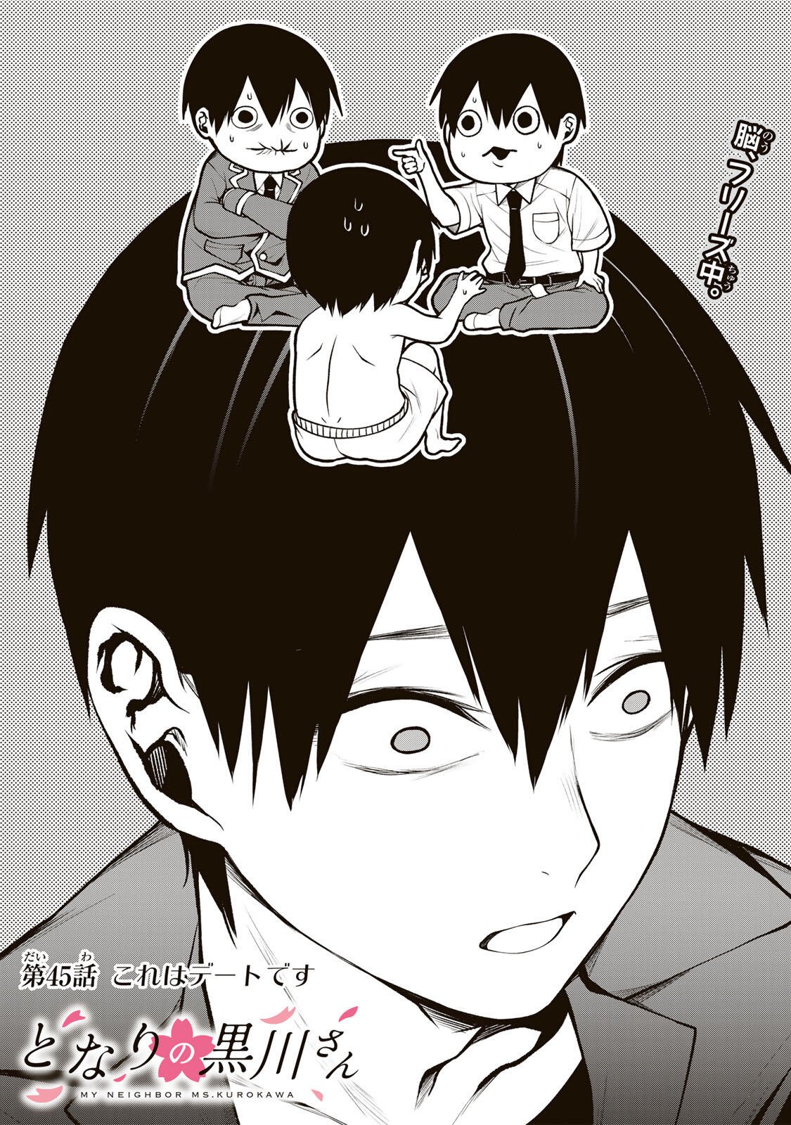となりの黒川さん Chap 45 - Next Chap 46