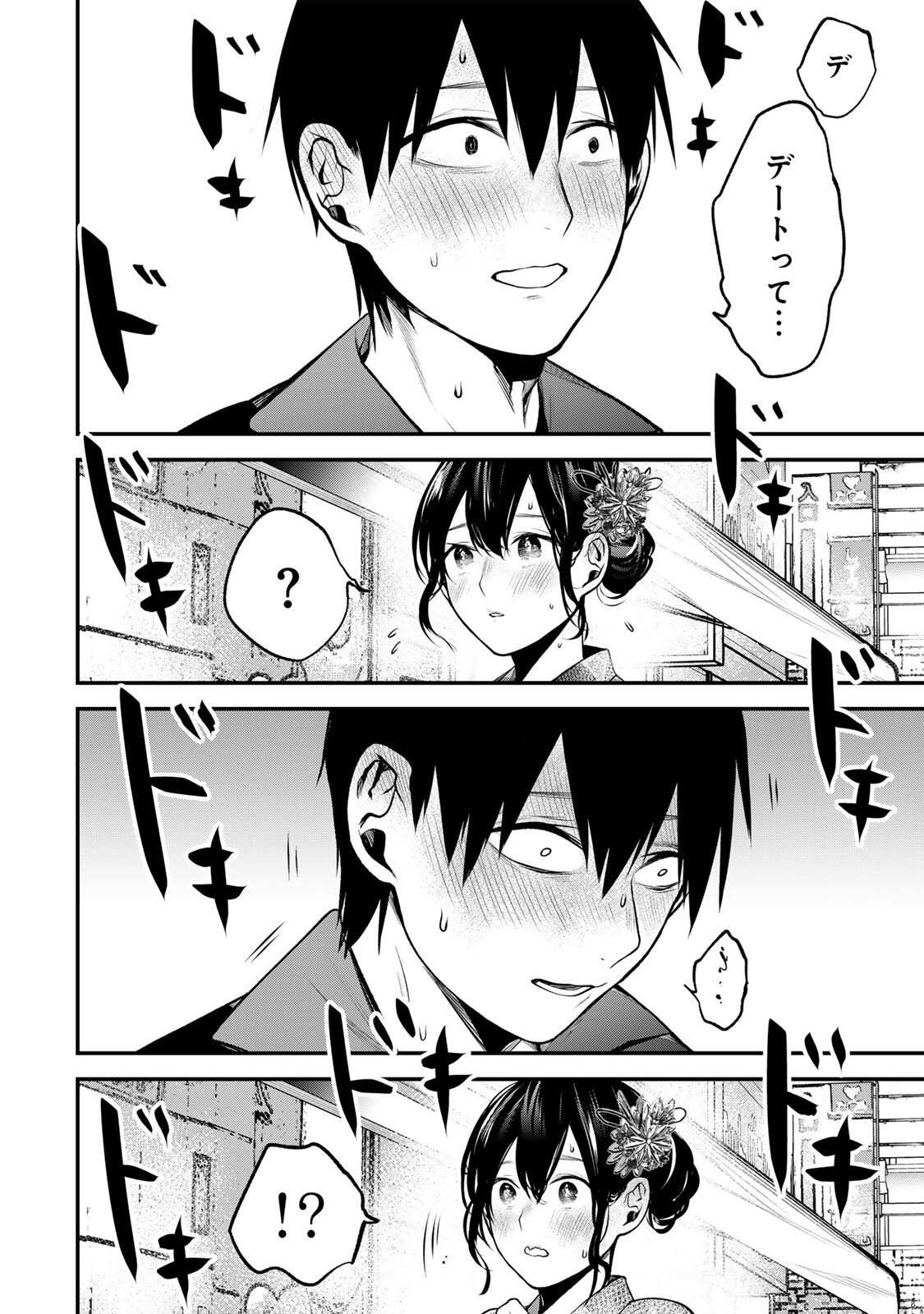 となりの黒川さん Chap 45 - Next Chap 46