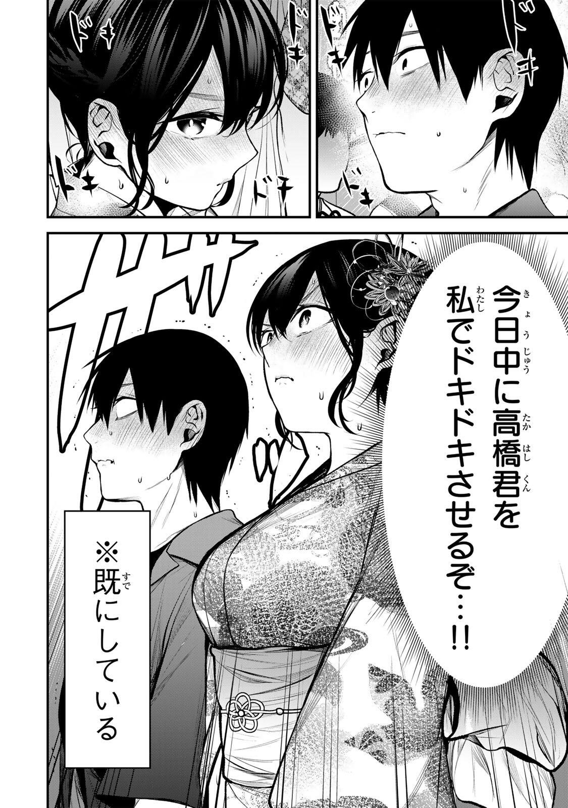 となりの黒川さん Chap 46 - Next Chap 47
