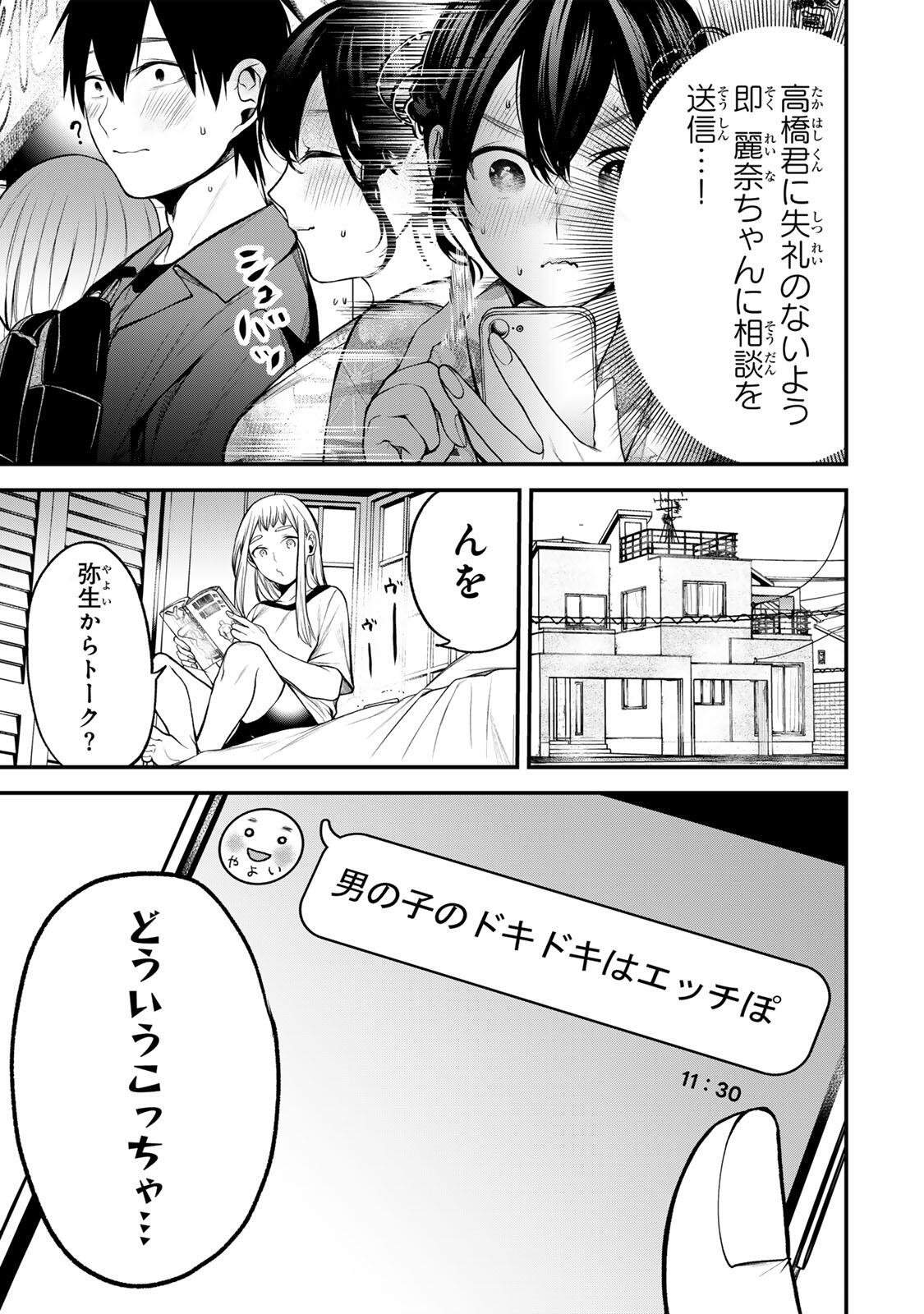 となりの黒川さん Chap 46 - Next Chap 47