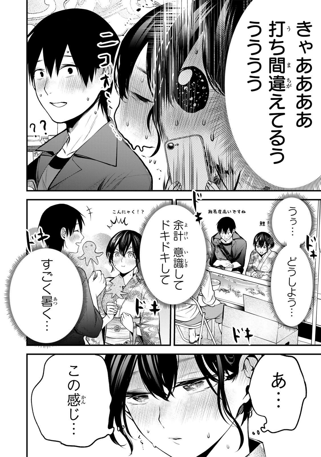 となりの黒川さん Chap 46 - Next Chap 47