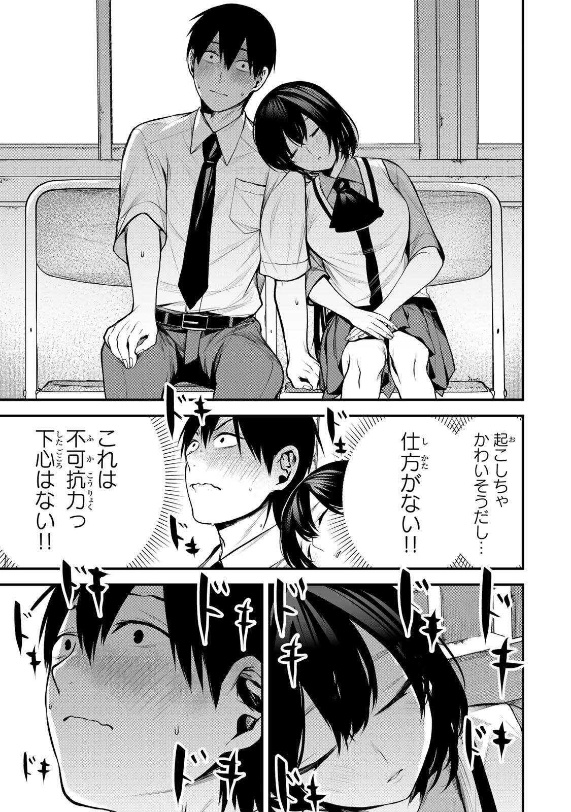 となりの黒川さん Chap 43 - Next Chap 44