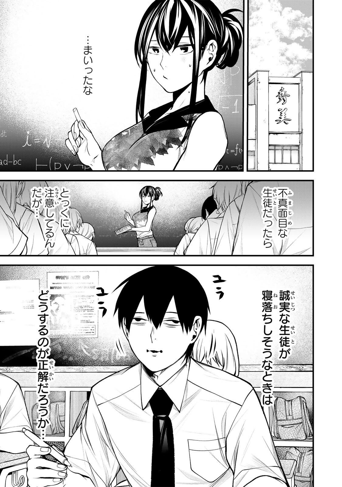 となりの黒川さん Chap 43 - Next Chap 44