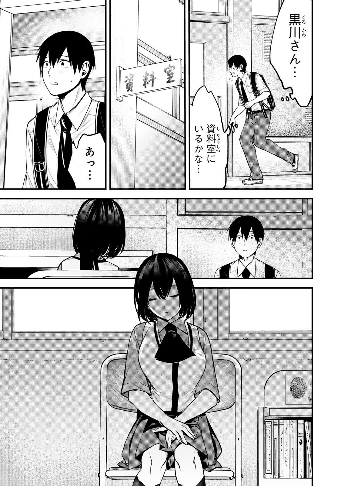 となりの黒川さん Chap 43 - Next Chap 44
