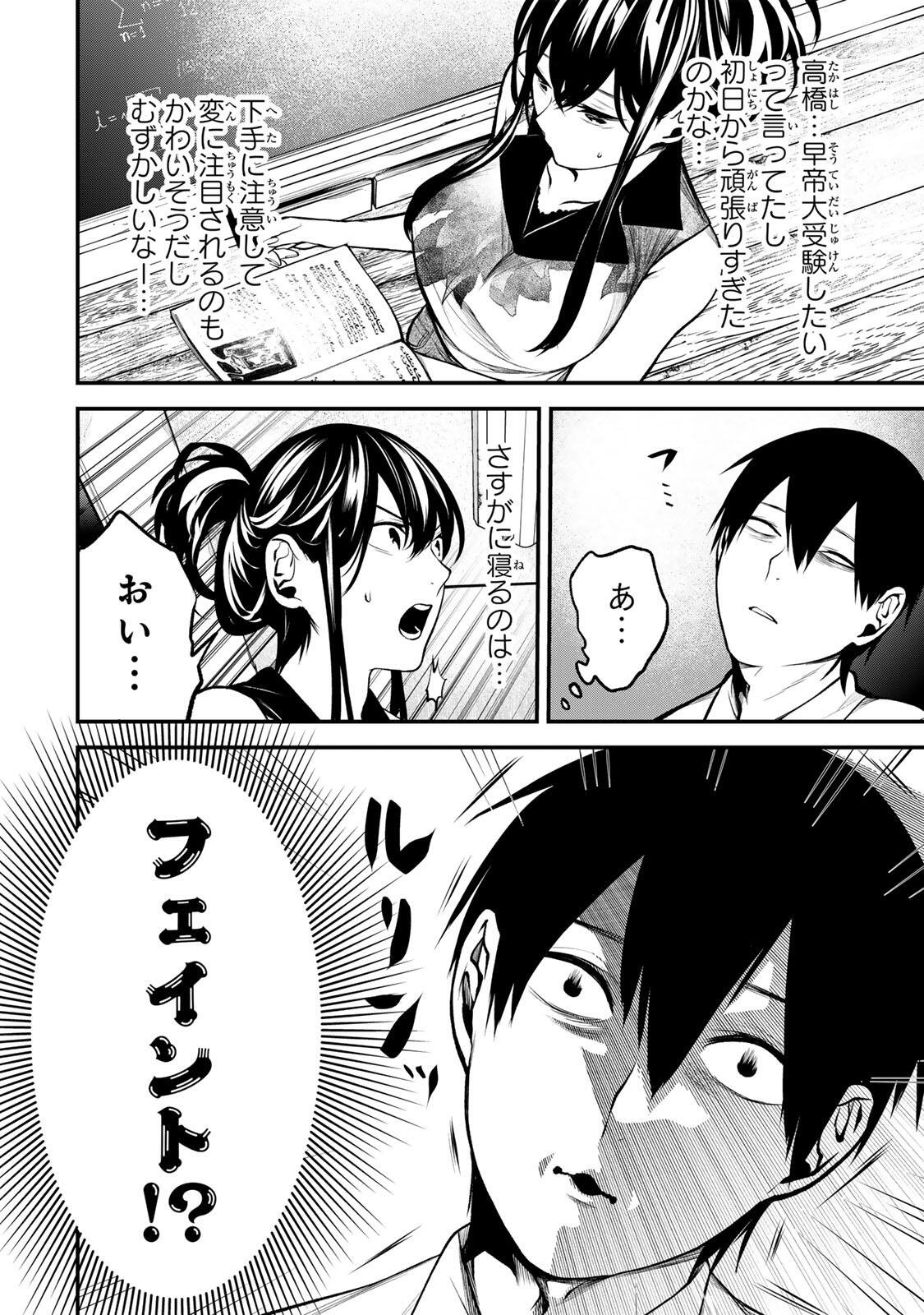 となりの黒川さん Chap 43 - Next Chap 44