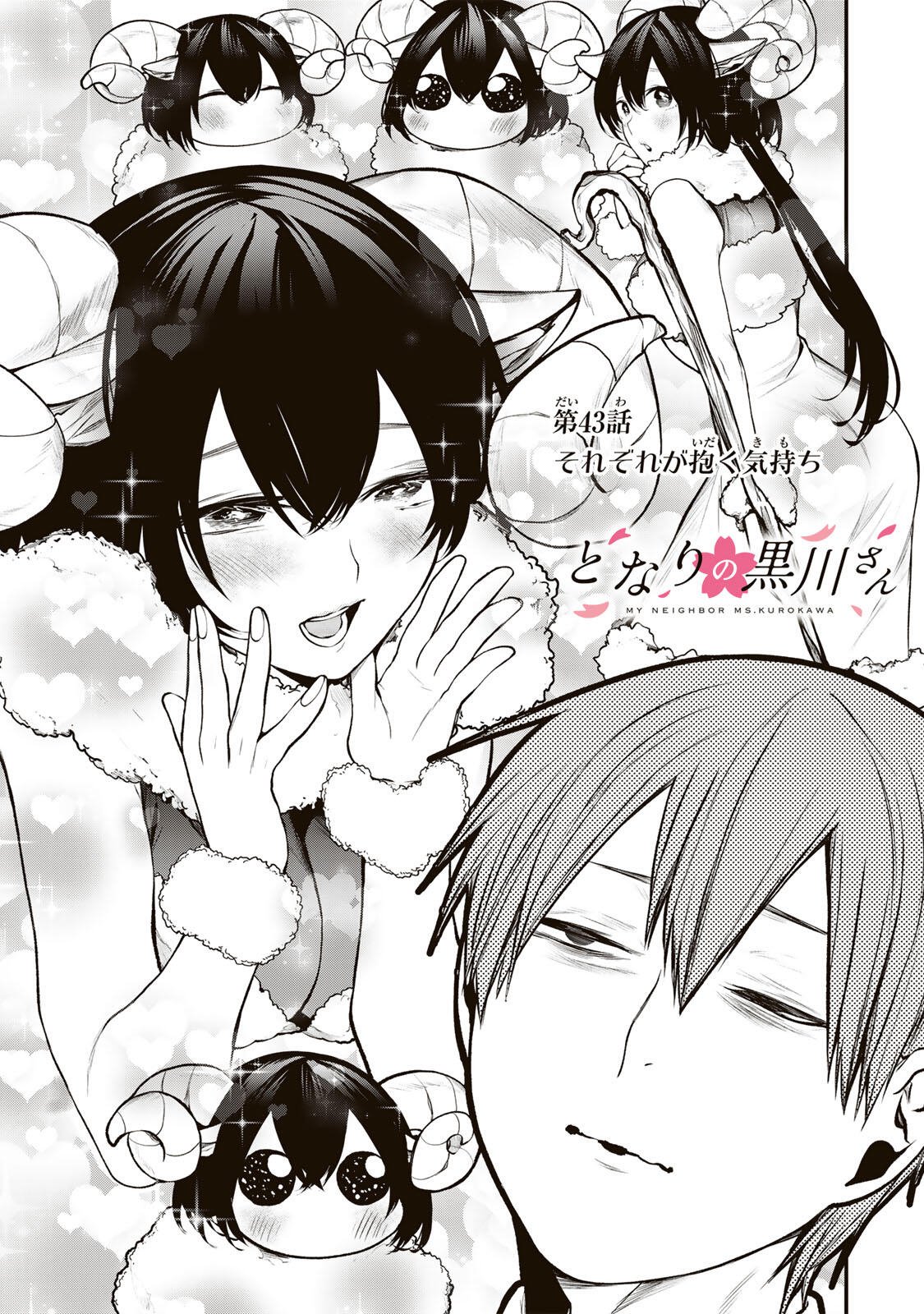 となりの黒川さん Chap 43 - Next Chap 44