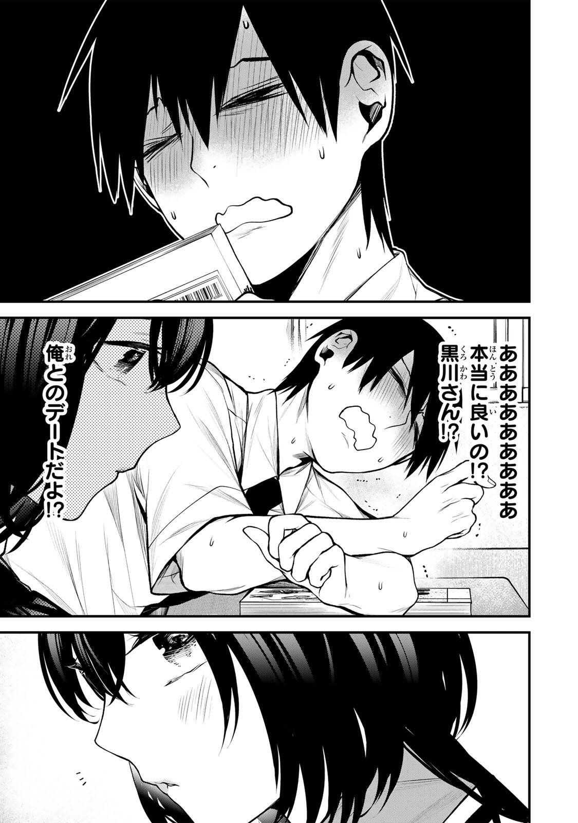 となりの黒川さん Chap 43 - Next Chap 44