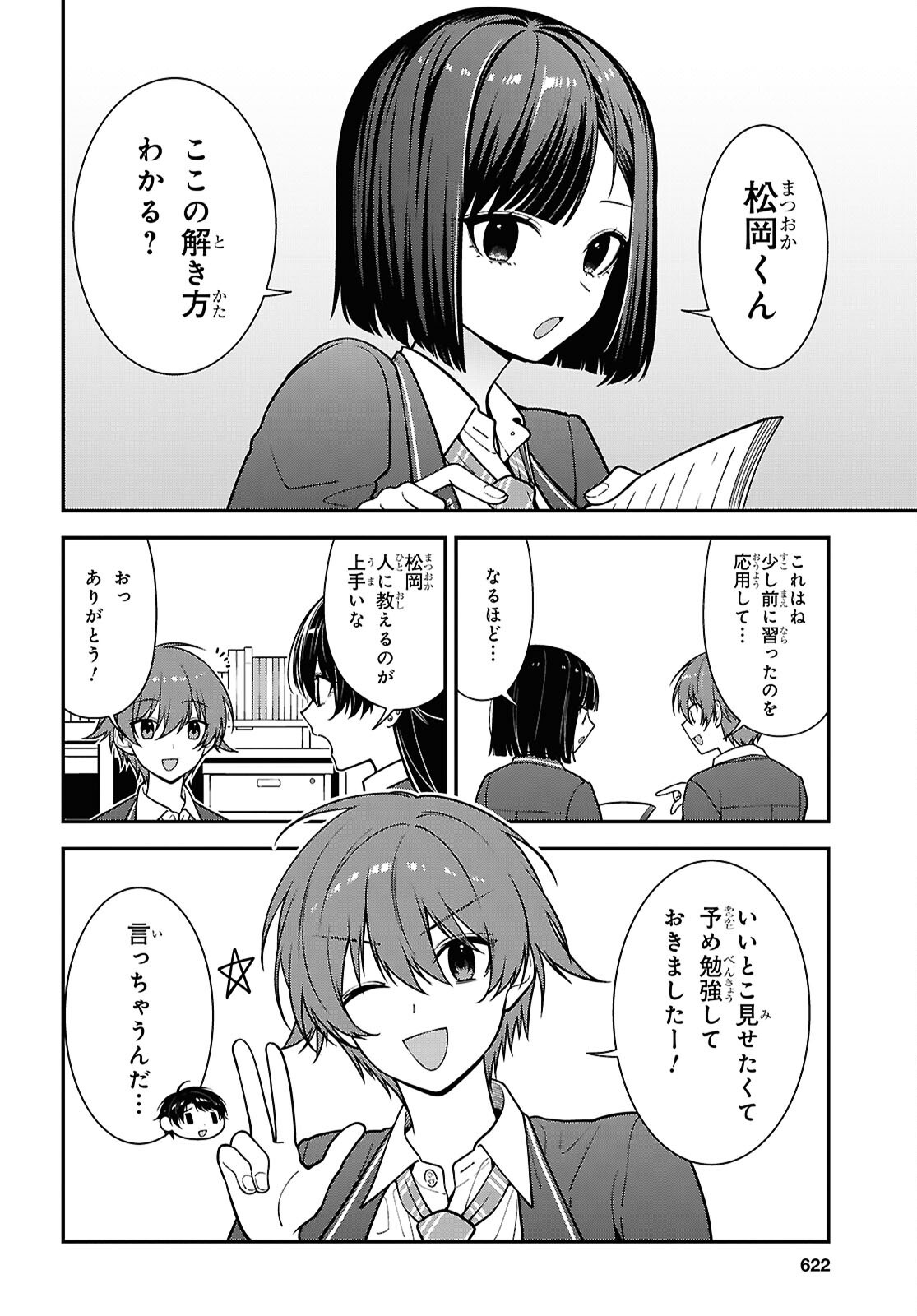 Tonari no Seki no Yankee Shimizu-san ga Kami o Kuroku Sometekita Chap 19 - Next Chap 20