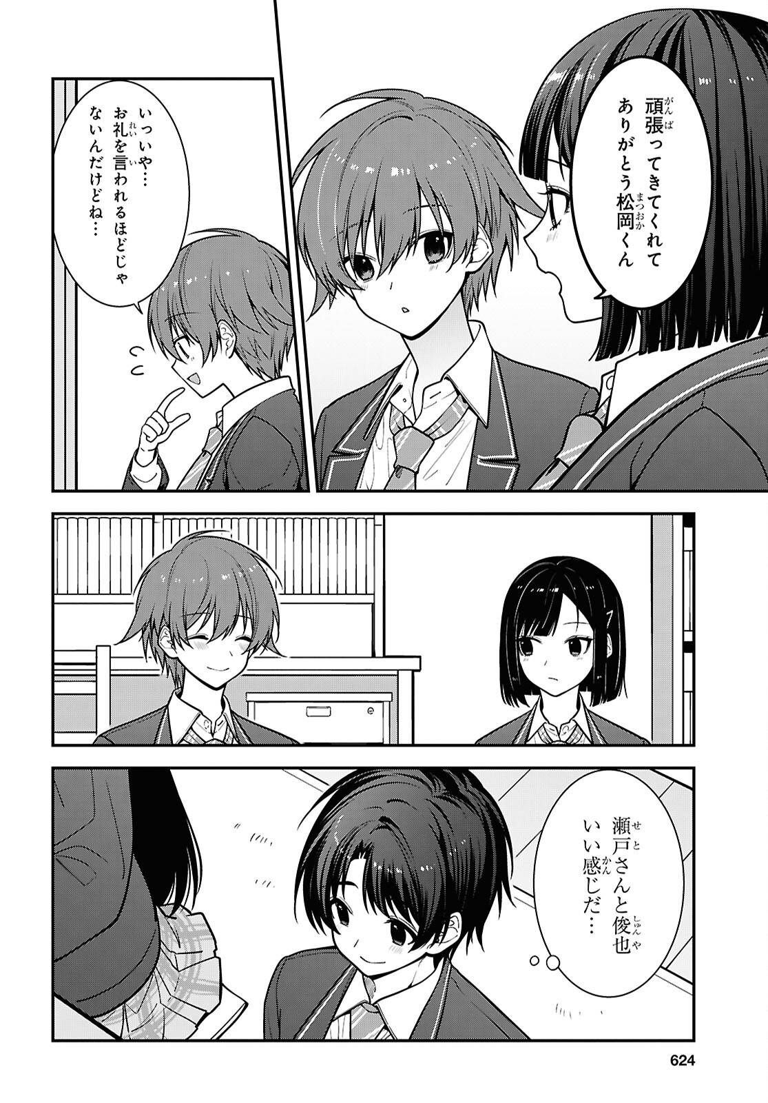 Tonari no Seki no Yankee Shimizu-san ga Kami o Kuroku Sometekita Chap 19 - Next Chap 20