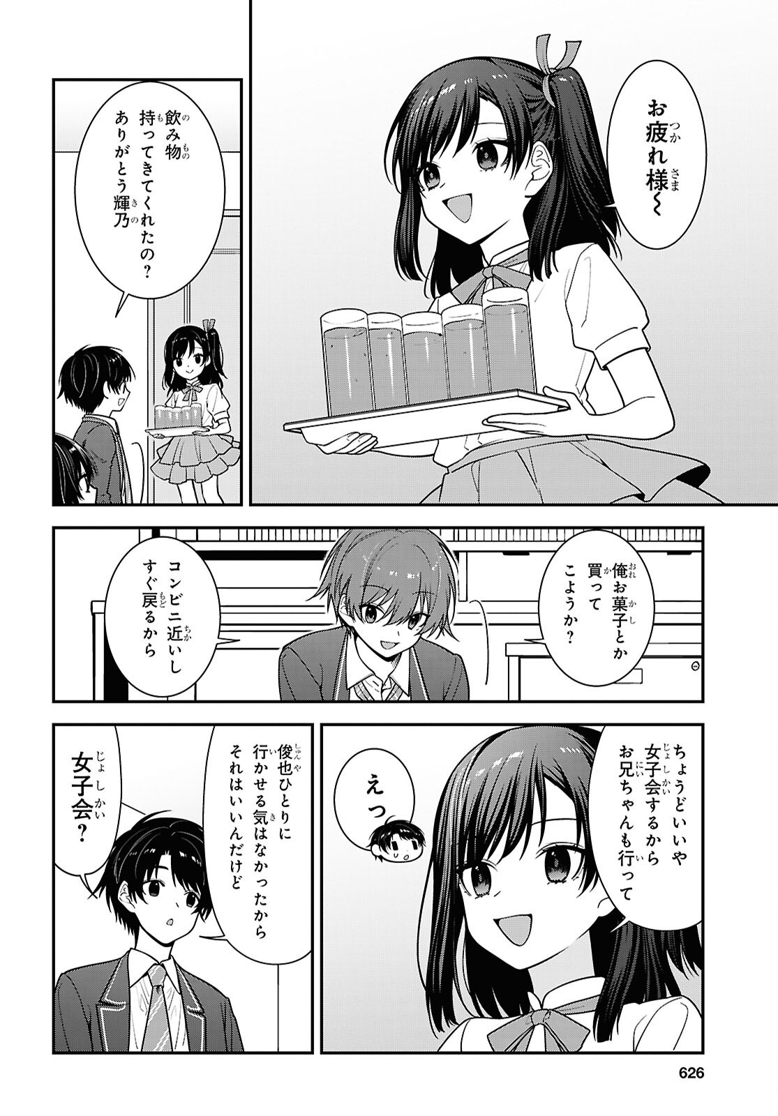 Tonari no Seki no Yankee Shimizu-san ga Kami o Kuroku Sometekita Chap 19 - Next Chap 20