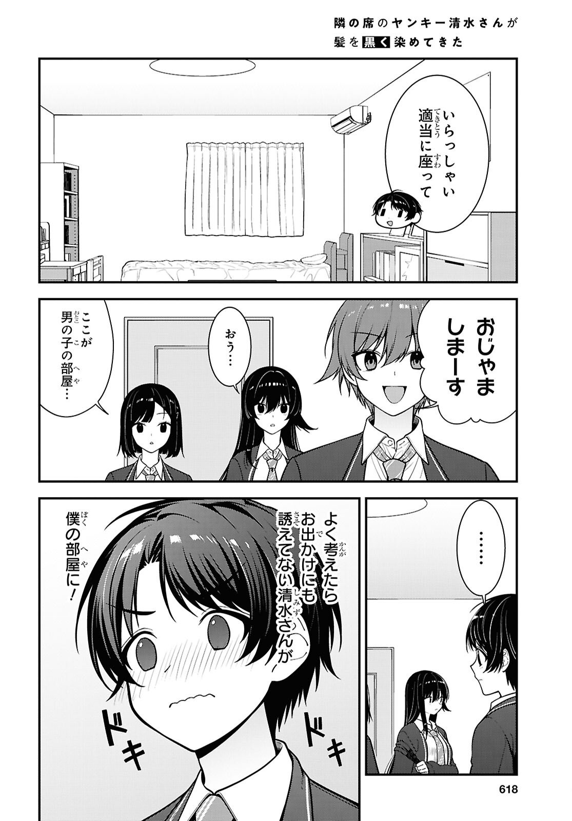 Tonari no Seki no Yankee Shimizu-san ga Kami o Kuroku Sometekita Chap 19 - Next Chap 20