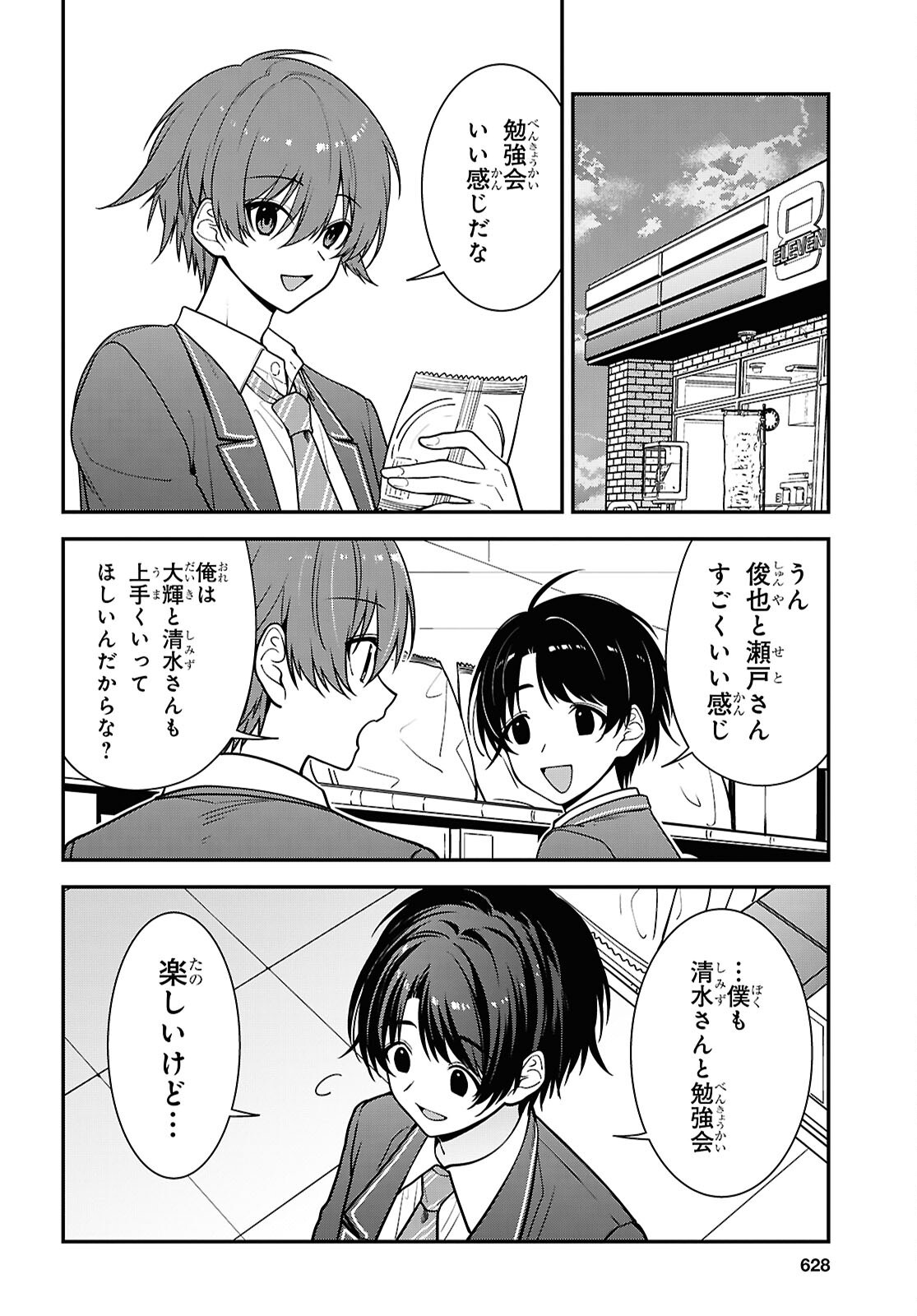 Tonari no Seki no Yankee Shimizu-san ga Kami o Kuroku Sometekita Chap 19 - Next Chap 20
