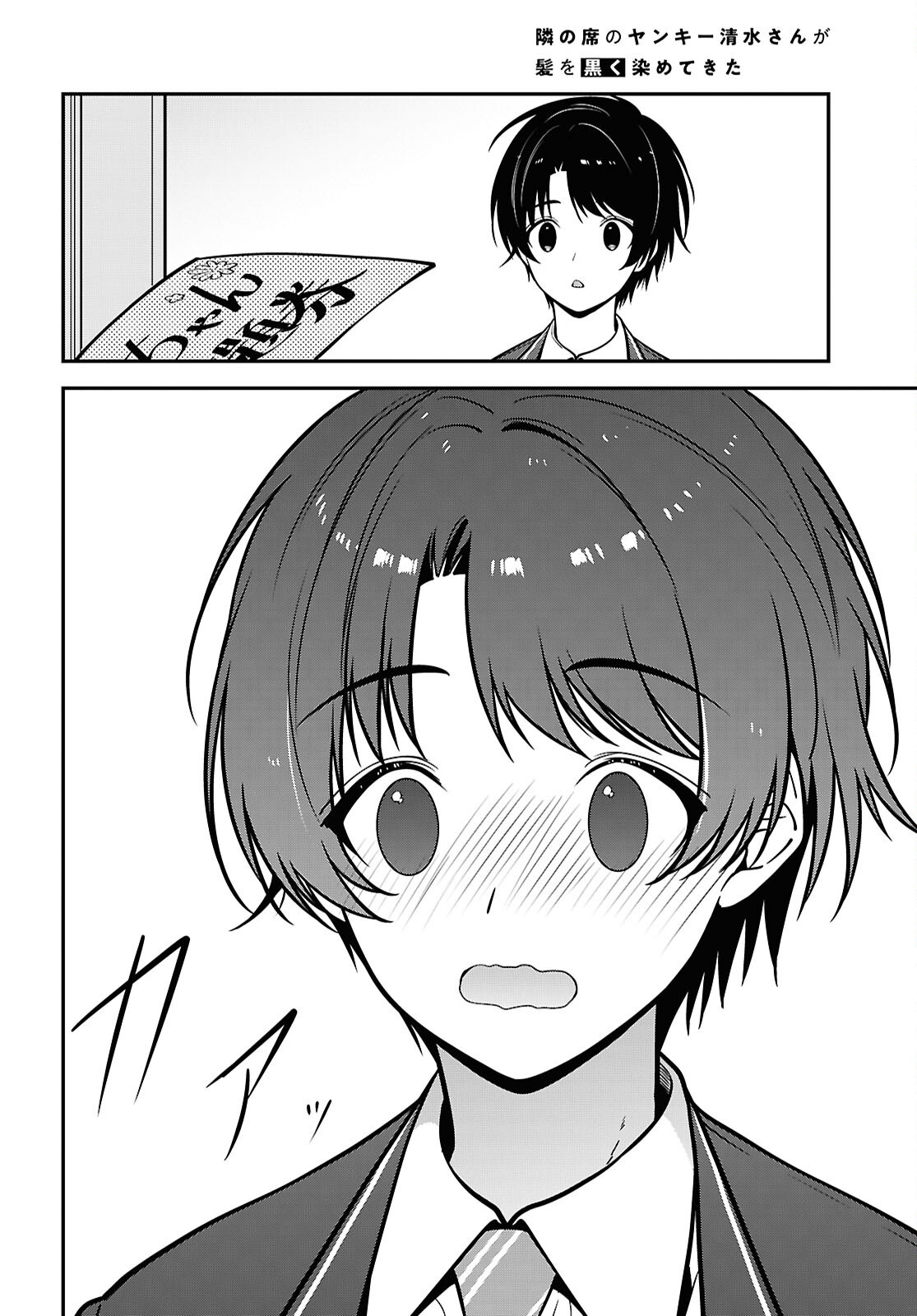 Tonari no Seki no Yankee Shimizu-san ga Kami o Kuroku Sometekita Chap 19 - Next Chap 20
