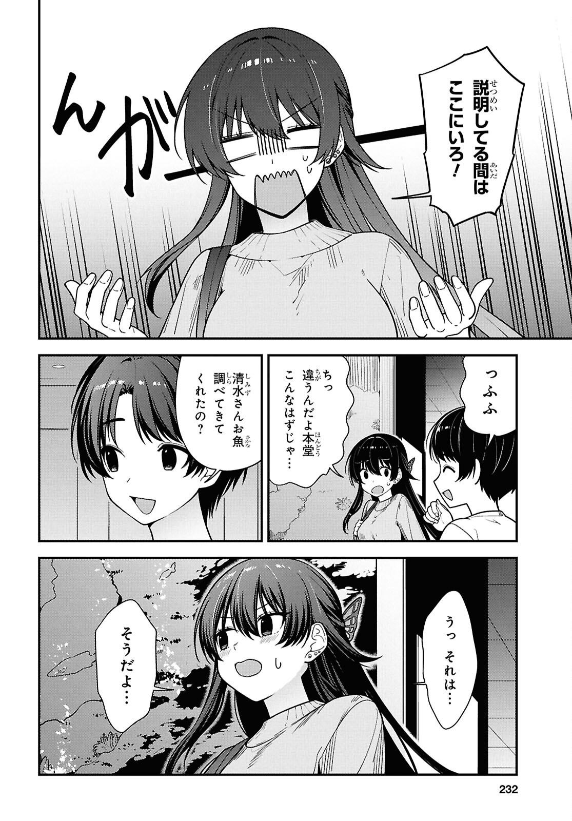 Tonari no Seki no Yankee Shimizu-san ga Kami o Kuroku Sometekita Chap 20 - Next Chap 21