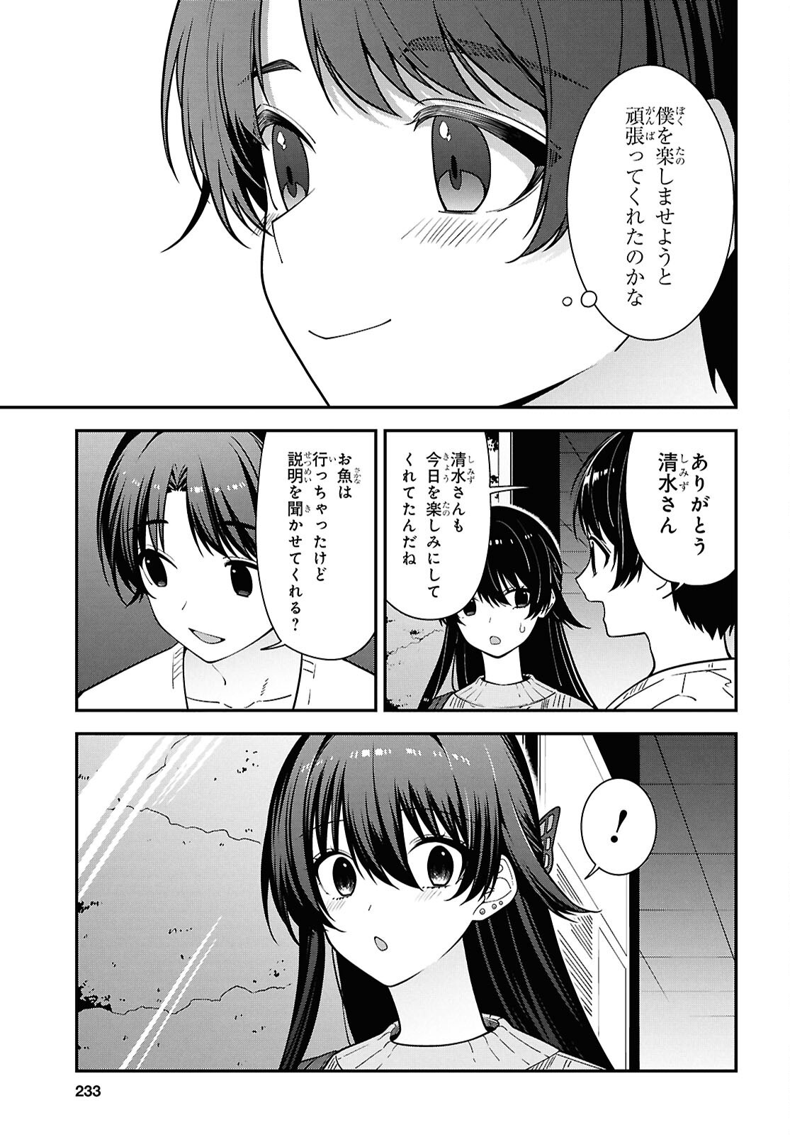 Tonari no Seki no Yankee Shimizu-san ga Kami o Kuroku Sometekita Chap 20 - Next Chap 21