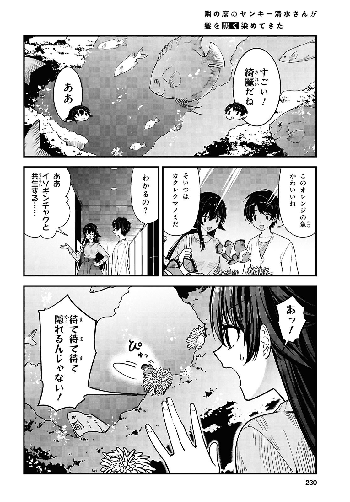 Tonari no Seki no Yankee Shimizu-san ga Kami o Kuroku Sometekita Chap 20 - Next Chap 21