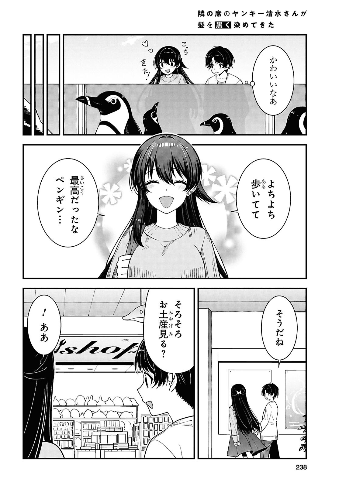 Tonari no Seki no Yankee Shimizu-san ga Kami o Kuroku Sometekita Chap 20 - Next Chap 21
