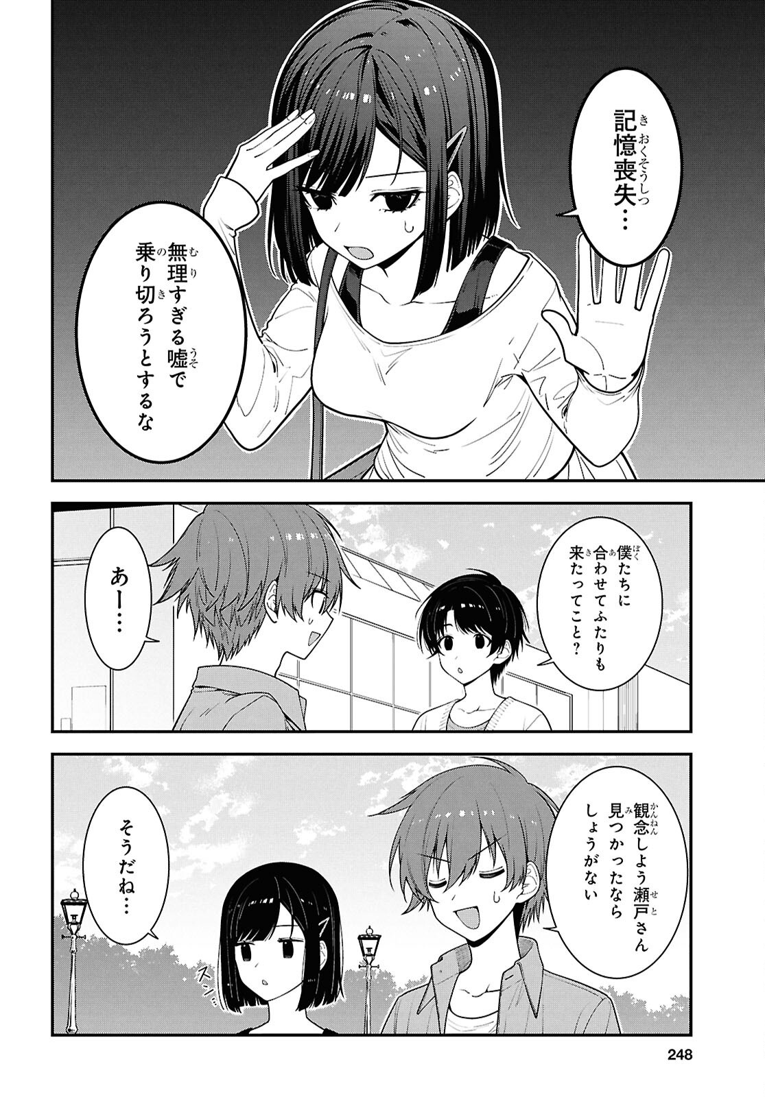 Tonari no Seki no Yankee Shimizu-san ga Kami o Kuroku Sometekita Chap 20 - Next Chap 21