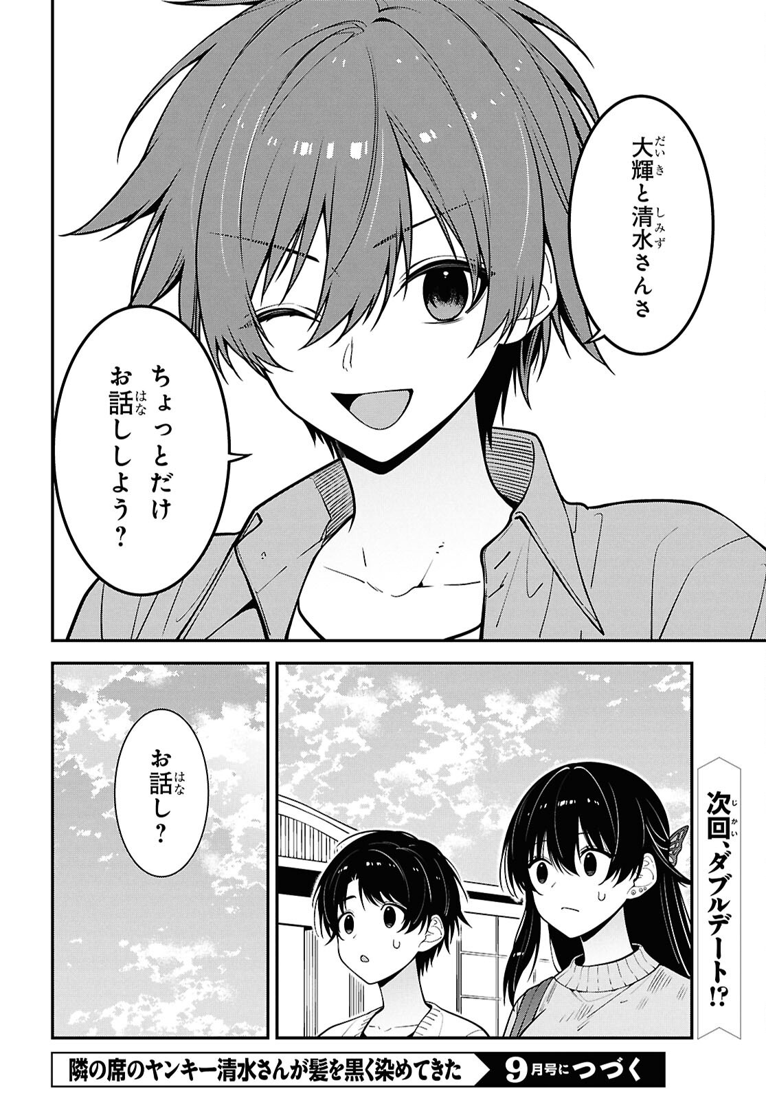 Tonari no Seki no Yankee Shimizu-san ga Kami o Kuroku Sometekita Chap 20 - Next Chap 21
