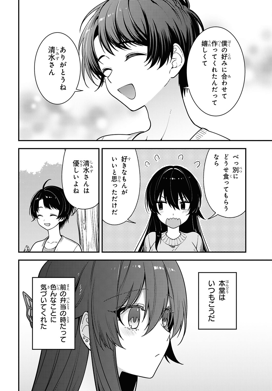 Tonari no Seki no Yankee Shimizu-san ga Kami o Kuroku Sometekita Chap 21 - Next Chap 22