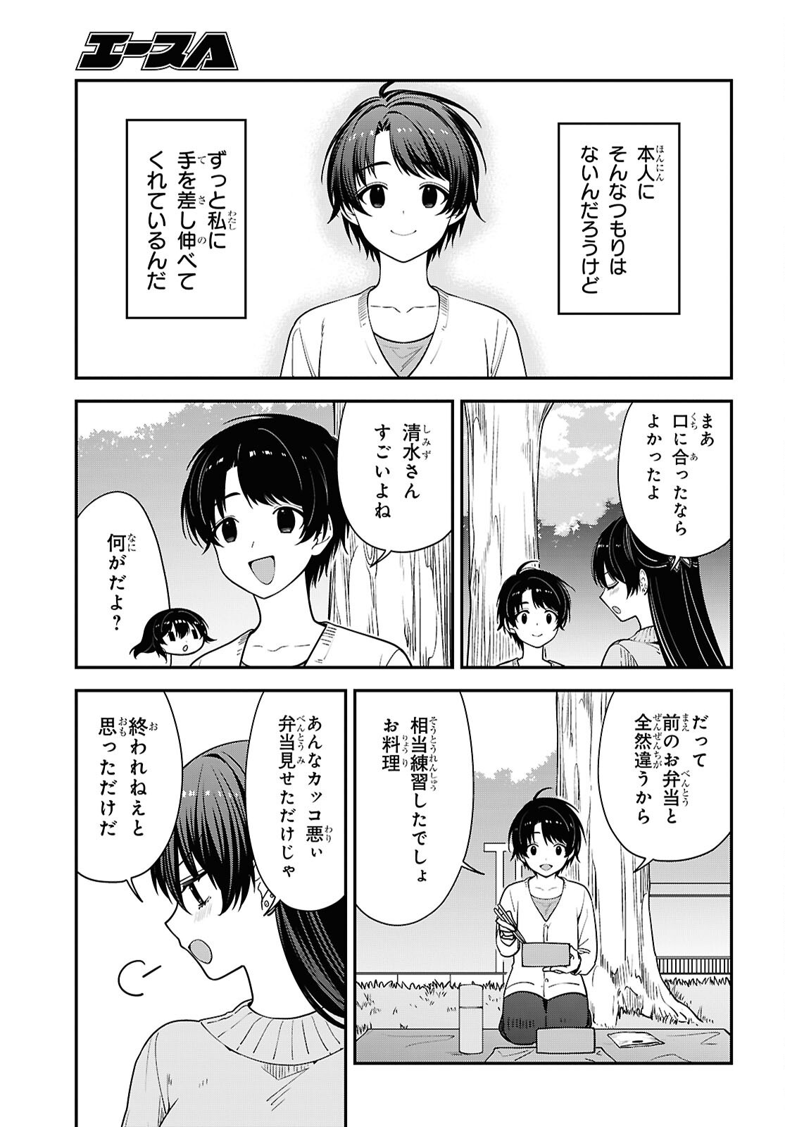 Tonari no Seki no Yankee Shimizu-san ga Kami o Kuroku Sometekita Chap 21 - Next Chap 22