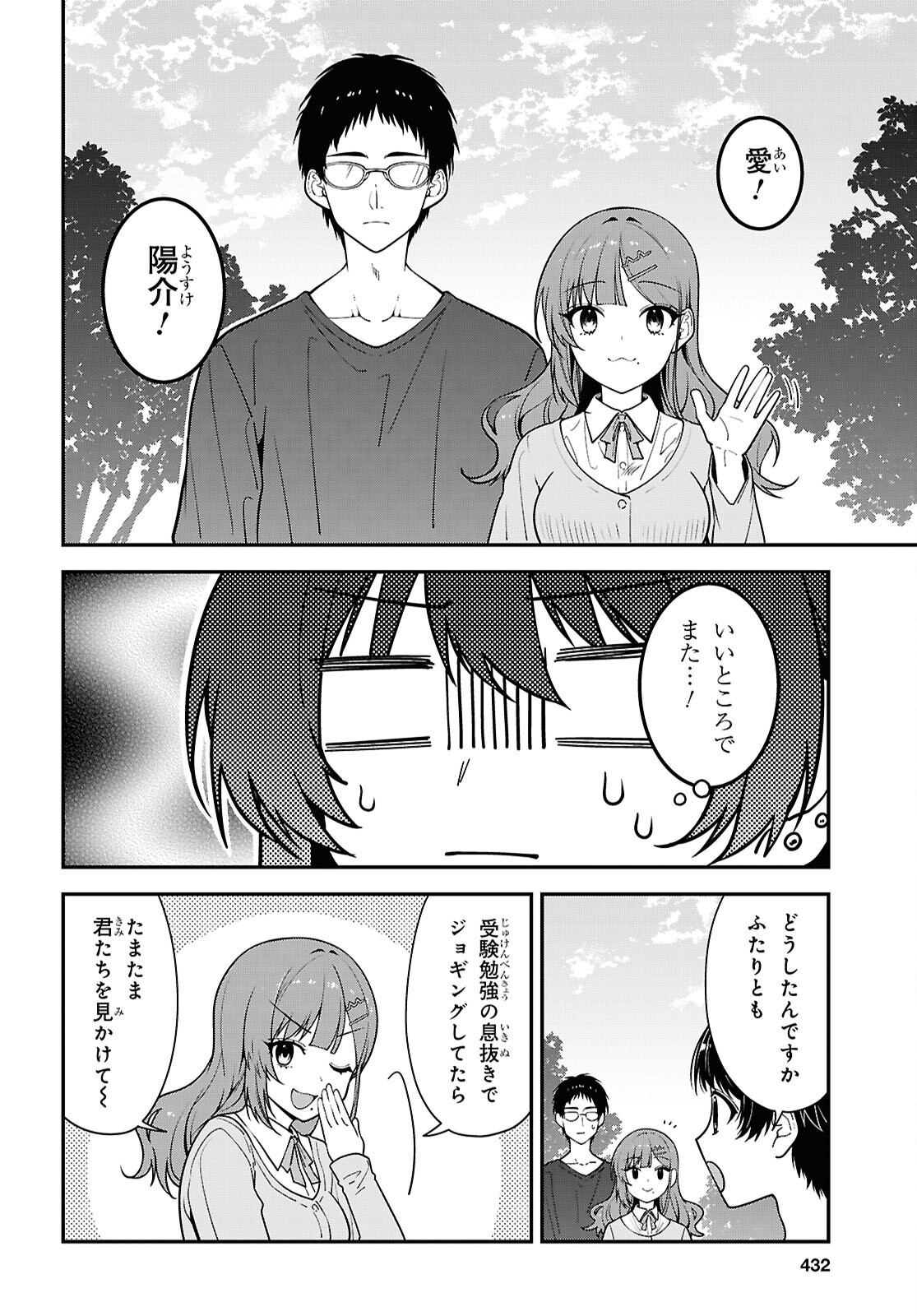 Tonari no Seki no Yankee Shimizu-san ga Kami o Kuroku Sometekita Chap 21 - Next Chap 22