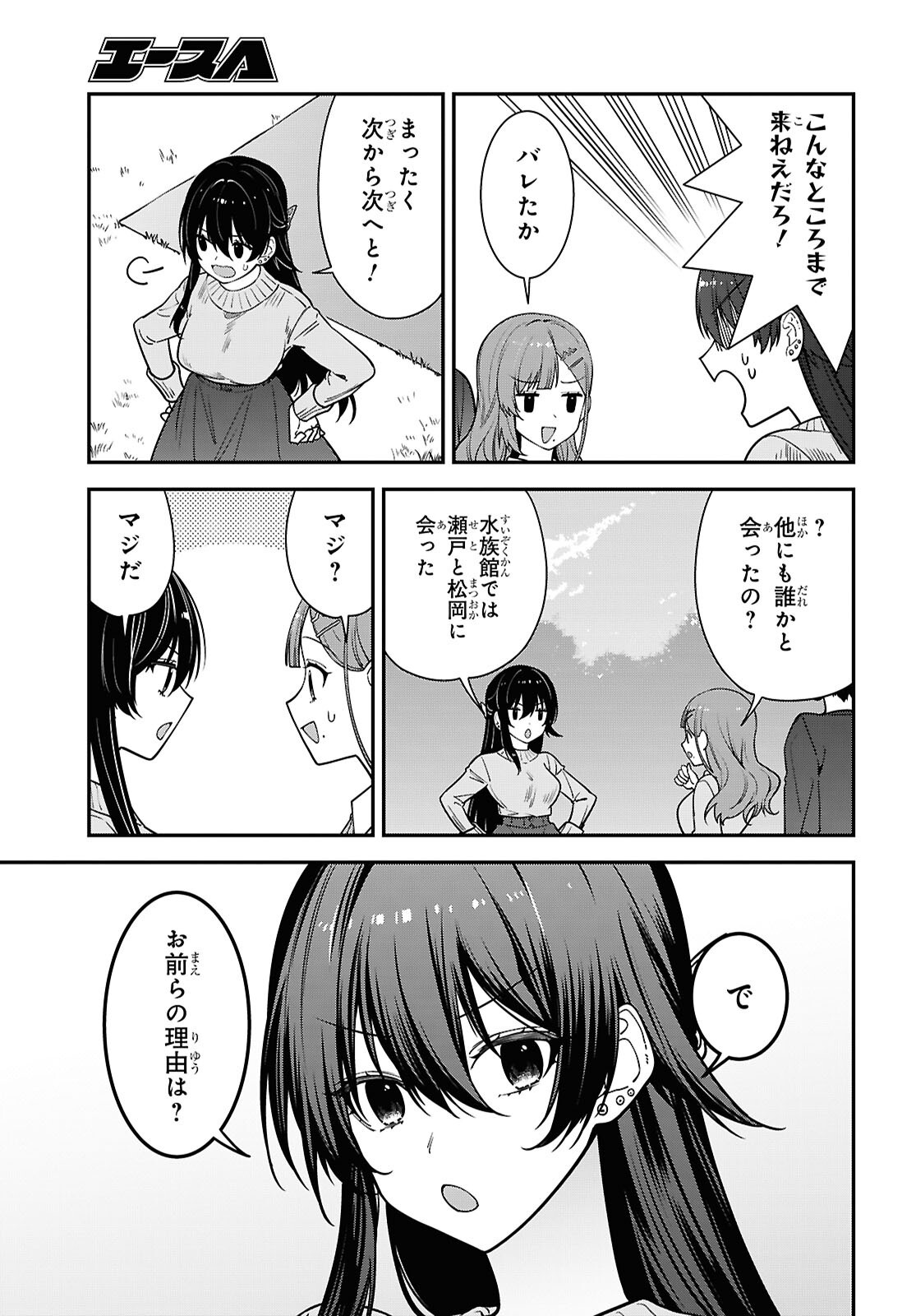 Tonari no Seki no Yankee Shimizu-san ga Kami o Kuroku Sometekita Chap 21 - Next Chap 22