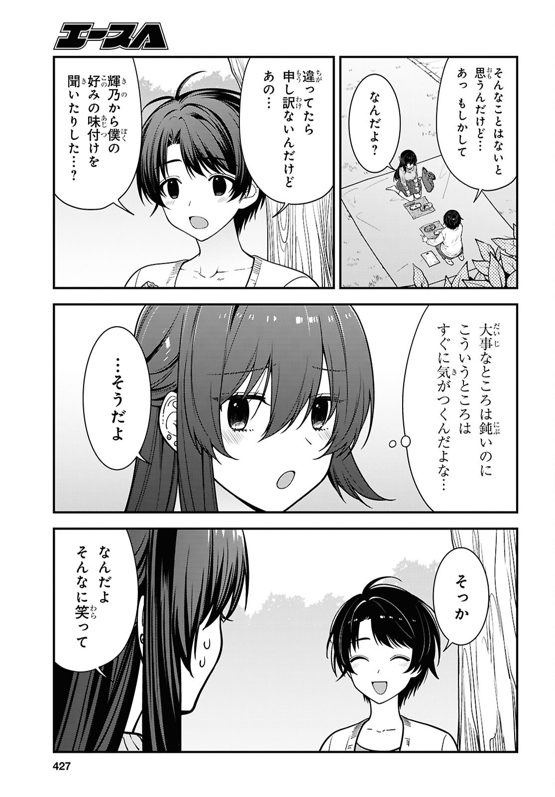 Tonari no Seki no Yankee Shimizu-san ga Kami o Kuroku Sometekita Chap 21 - Next Chap 22