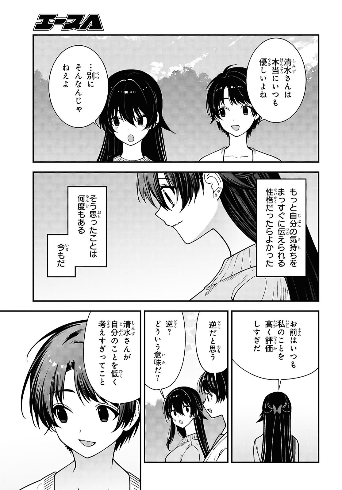 Tonari no Seki no Yankee Shimizu-san ga Kami o Kuroku Sometekita Chap 21 - Next Chap 22