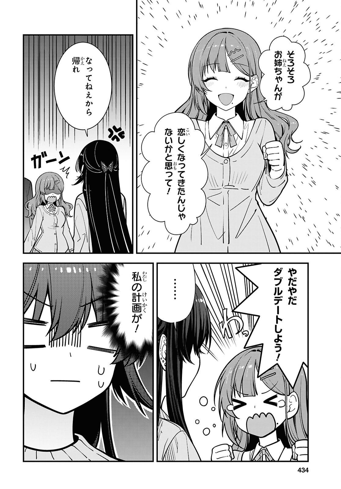 Tonari no Seki no Yankee Shimizu-san ga Kami o Kuroku Sometekita Chap 21 - Next Chap 22