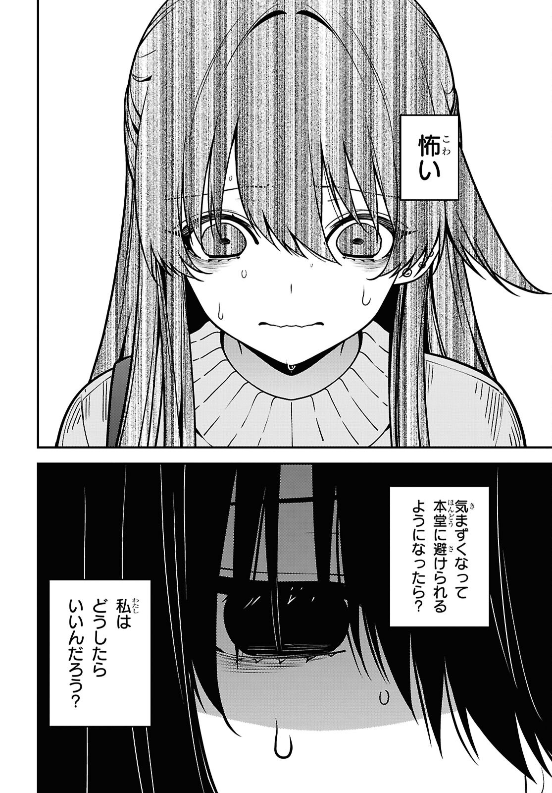 Tonari no Seki no Yankee Shimizu-san ga Kami o Kuroku Sometekita Chap 21 - Next Chap 22