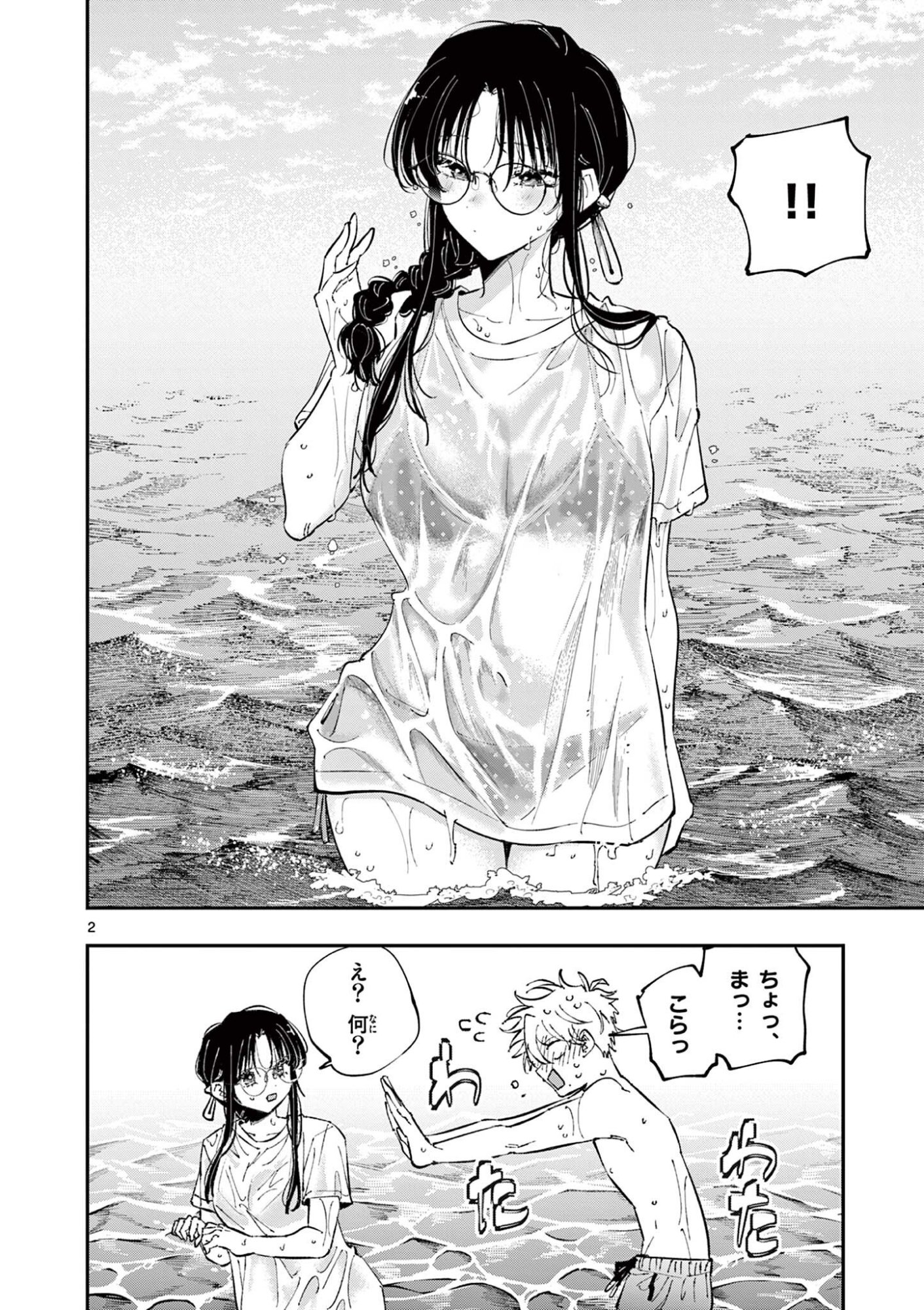 となりの席のヤツがそういう目で見てくる Chap 109 - Next Chap 110