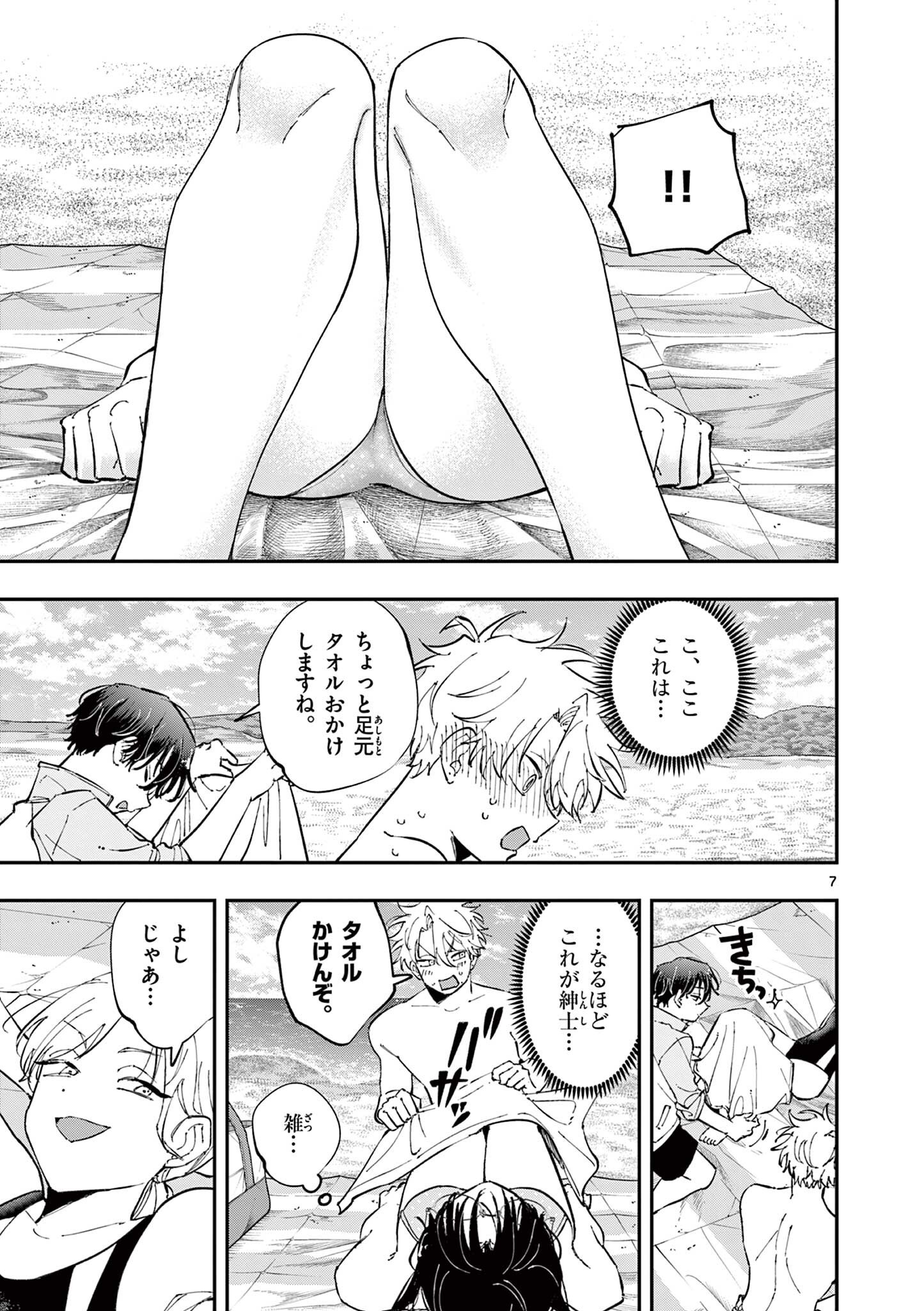 となりの席のヤツがそういう目で見てくる Chap 109 - Next Chap 110