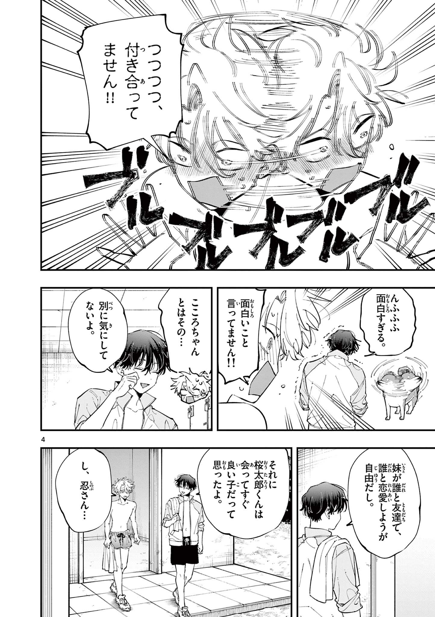 となりの席のヤツがそういう目で見てくる Chap 100 - Next Chap 101