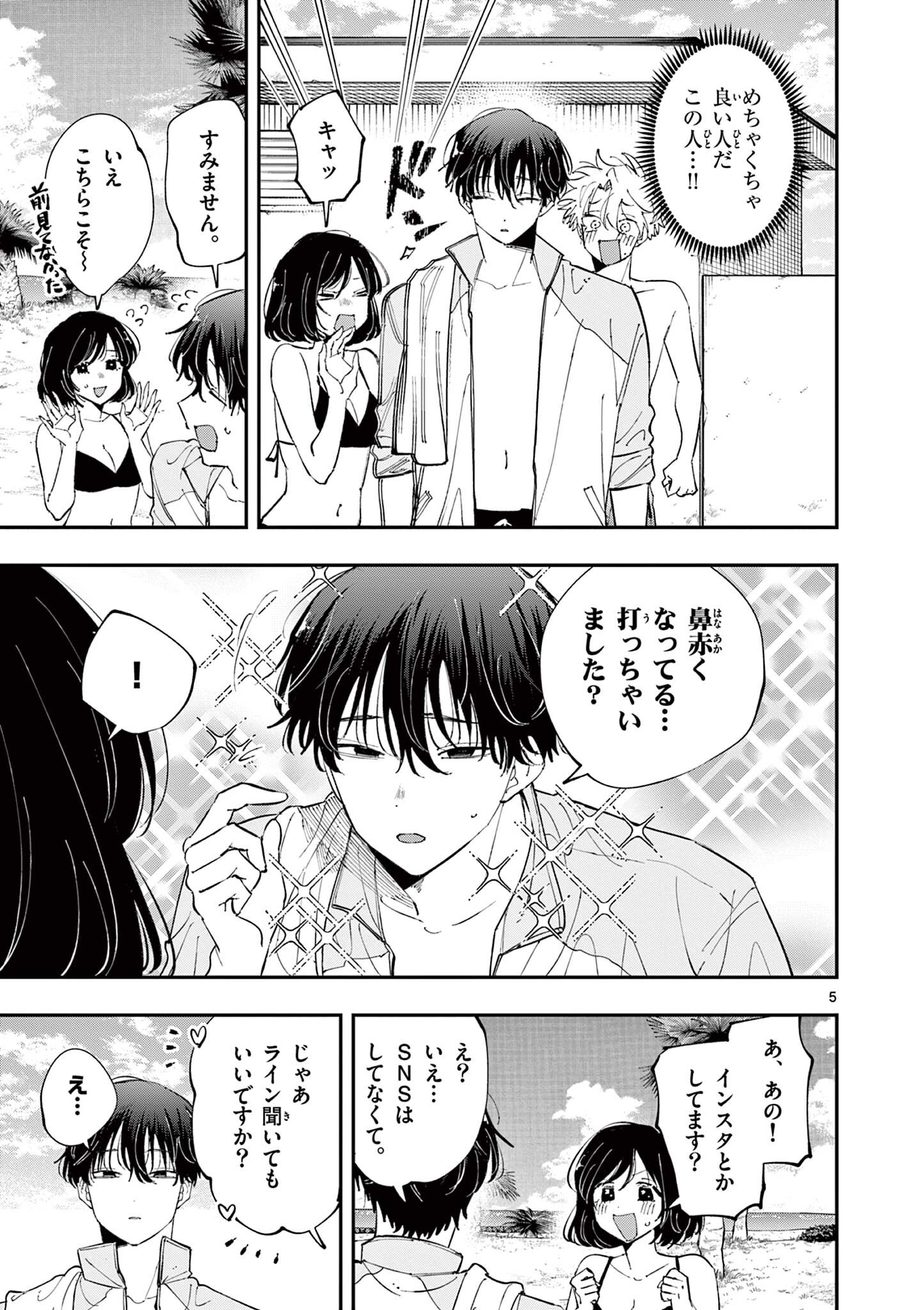 となりの席のヤツがそういう目で見てくる Chap 100 - Next Chap 101